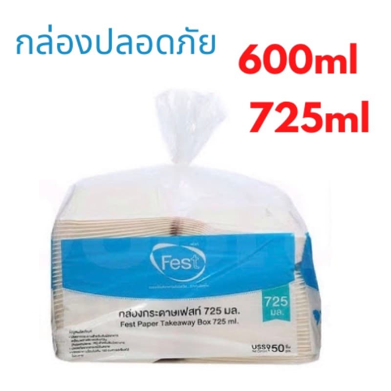 Fest กล่องอาหารเฟสท์ 600,725,1300ml รูปที่ 2