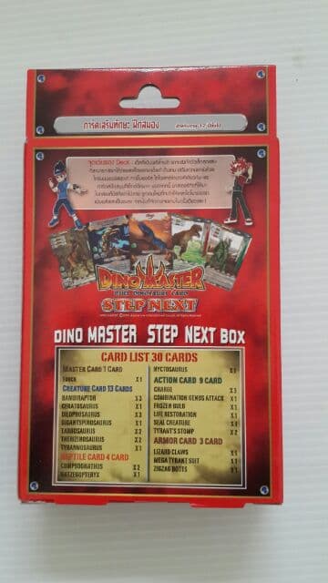 การ์ด​ไดโนมาสเตอร์ Dino master step next box Tyrant Deck การ์ด 30 ใบ สินค้าลิขสิทธิ์ การ์ดเสริมทักษะฝึกสมอง สินค้ามือ1 รูปที่ 2
