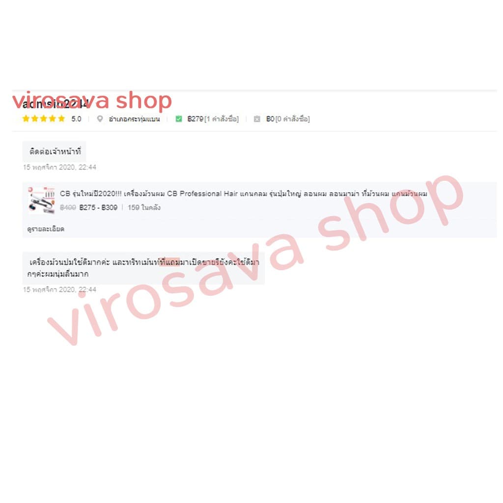 ทรีทเม้นต์บำรุงผม กลิ่นน้ำหอมจากลอนดอน ให้ผมนุ่มสวยไม่แตกปลาย kearistse perfume mask รูปที่ 6