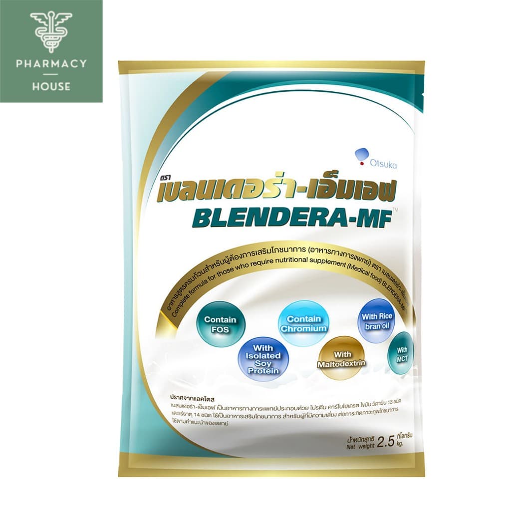 ***หมดอายุ 21/11/2027*** Blendera MF 2.5 kg. เบลนเดอร่า รูปที่ 1