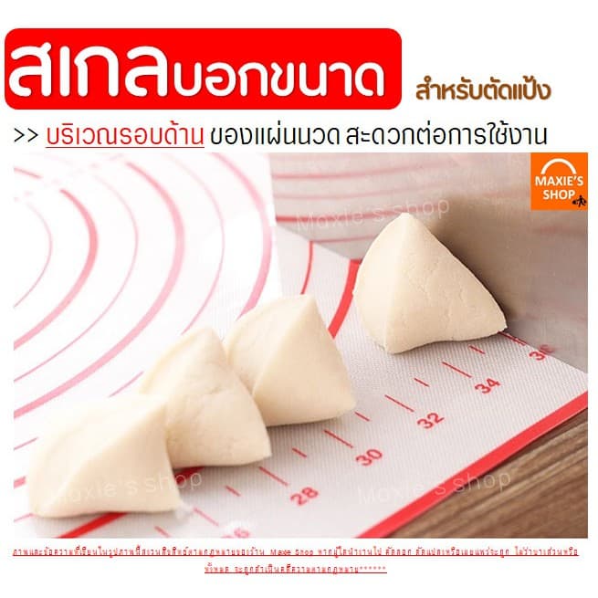 แผ่นรองนวดแป้งเกรด A รุ่นไฟเบอร์กลาส มีให้เลือก3ขนาด! แผ่นซิลิโคนรองนวดแป้ง รองนวดซิลิโคน รูปที่ 5