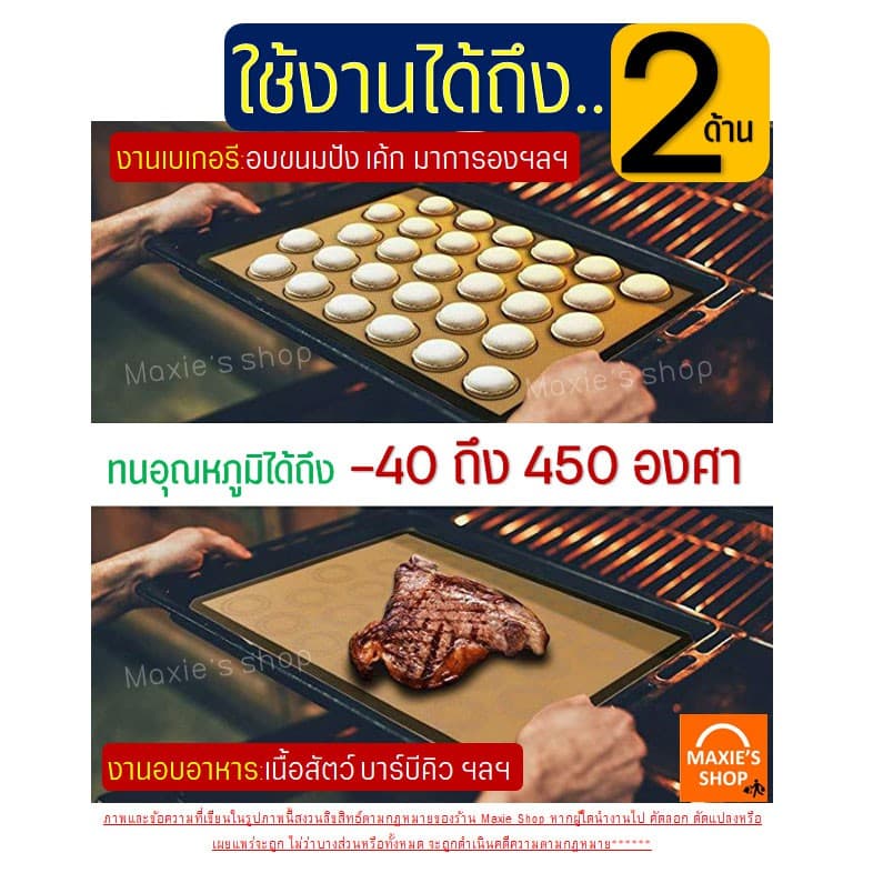 แผ่นรองอบซิลิโคน MAXIE 2IN1 พิมพ์ลายอบมาการอง/คุกกี้70ช่อง แผ่นรองอบขนม รูปที่ 5