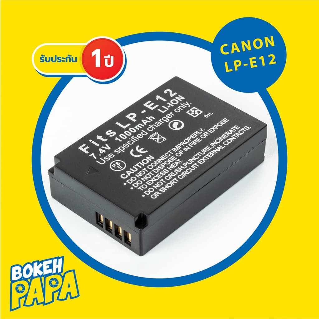 แบตเตอรี่กล้อง CANON LPE12 Camera Battery LP-E12 EOS M10 / EOS M50 / EOS M100 / EOS M200 / EOS 100D / EOS M / EOS M2 รูปที่ 3