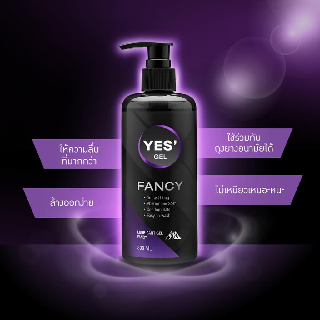 YES' Fancy Gel เจลหล่อลื่น Water-based สูตรแห้งช้า กลิ่นฟีโรโมน ปริมาณ 300ml รูปที่ 3