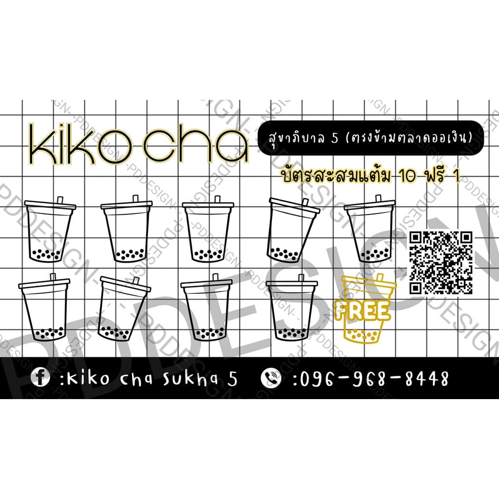 บัตรสะสมแต้มแบบเดิมไม่แก้ไขหรือนำแบบมาเอง รูปที่ 8