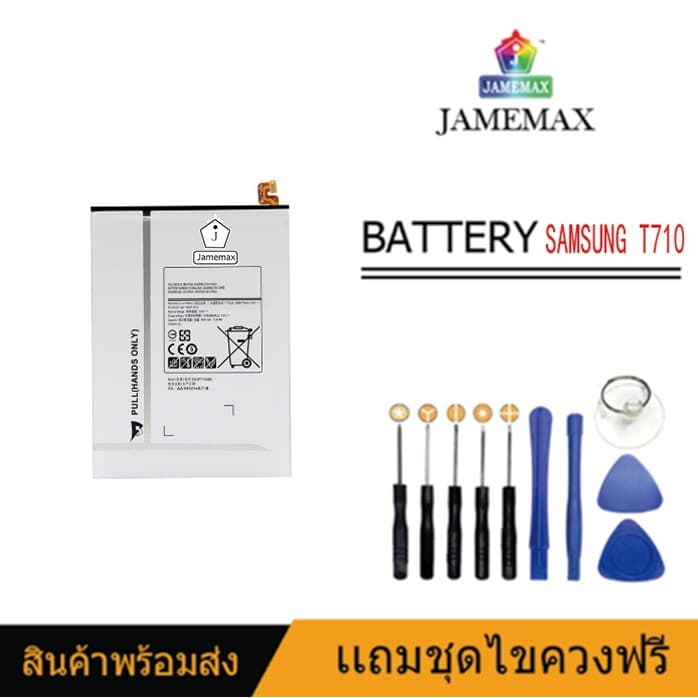 JAMEMAXแบตเตอรี่ Samsung Galaxy Tab S2 8.0 T710 T715 T713 T719 รูปที่ 1