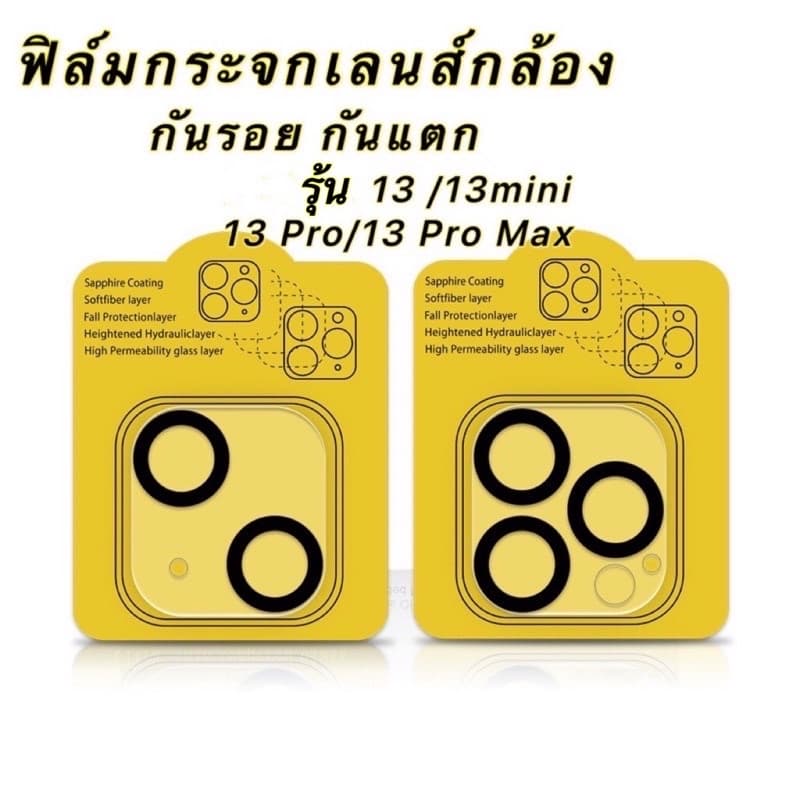 🔥🔥ฟิล์มกระจกเลนส์กล้องสำหรับ สำหรั สำหรับ iPhone 17Air/16E Pro Max/15/Plus 14 13 11 12mini นิรภัย ใส ฟิล์มกันรอยกล้อ