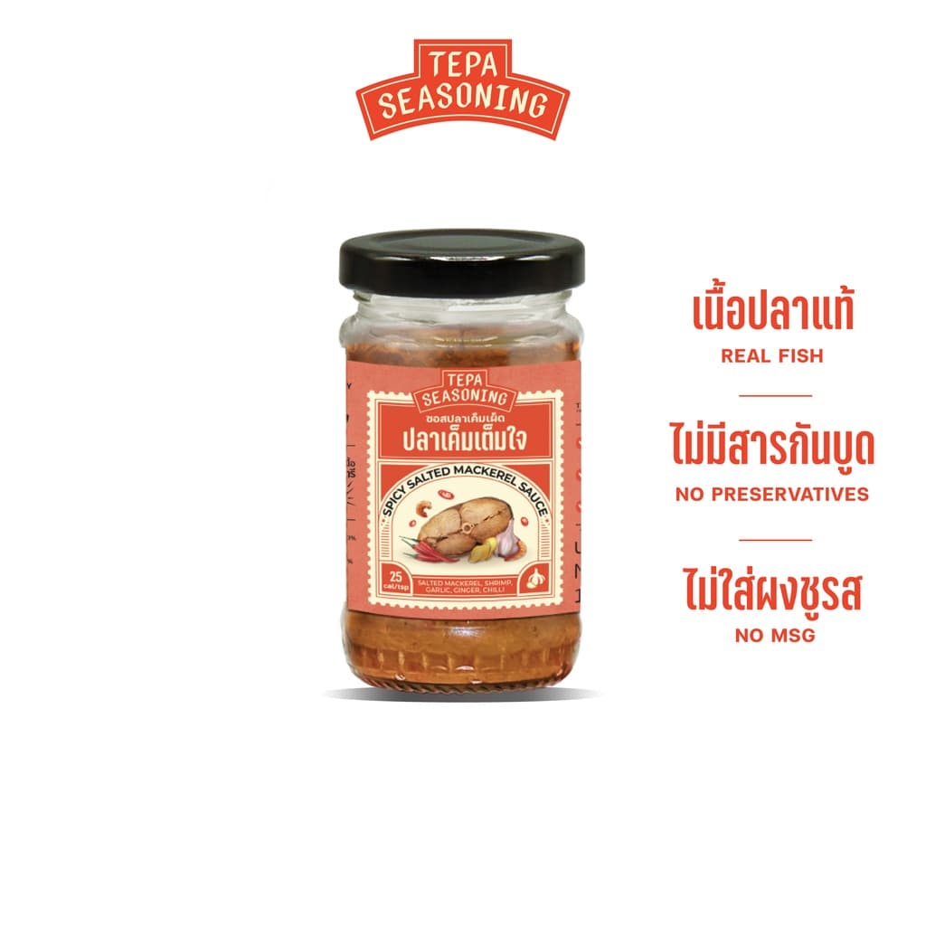 ปลาเค็มเต็มใจ - ซอสปลาเค็ม *แซ่บ* 100g ซอสผัด หรือ ทานเป็นน้ำพริก รูปที่ 1