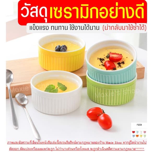 ถ้วยคัพเค้กเซรามิค MAXIE รูปที่ 2
