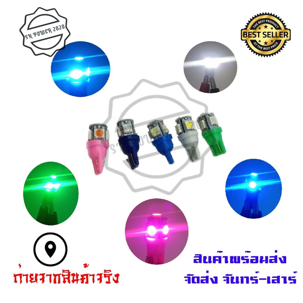 หลอดไฟหรี่ ไฟเลี้ยว ไฟไมล์ LED ขนาดขั้ว 10มิล รูปที่ 1