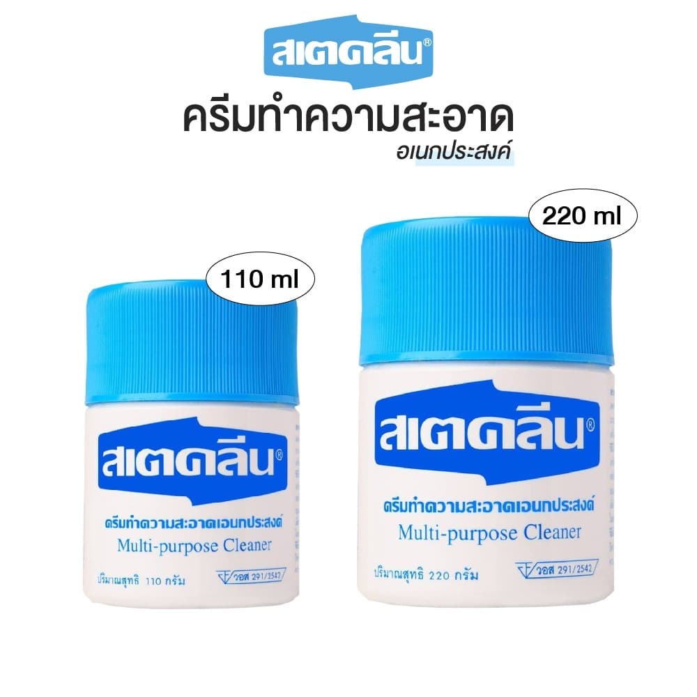 สเตคลีน ครีมทำความสะอาด ครีมอเนกประสงค์ Steklean รูปที่ 1