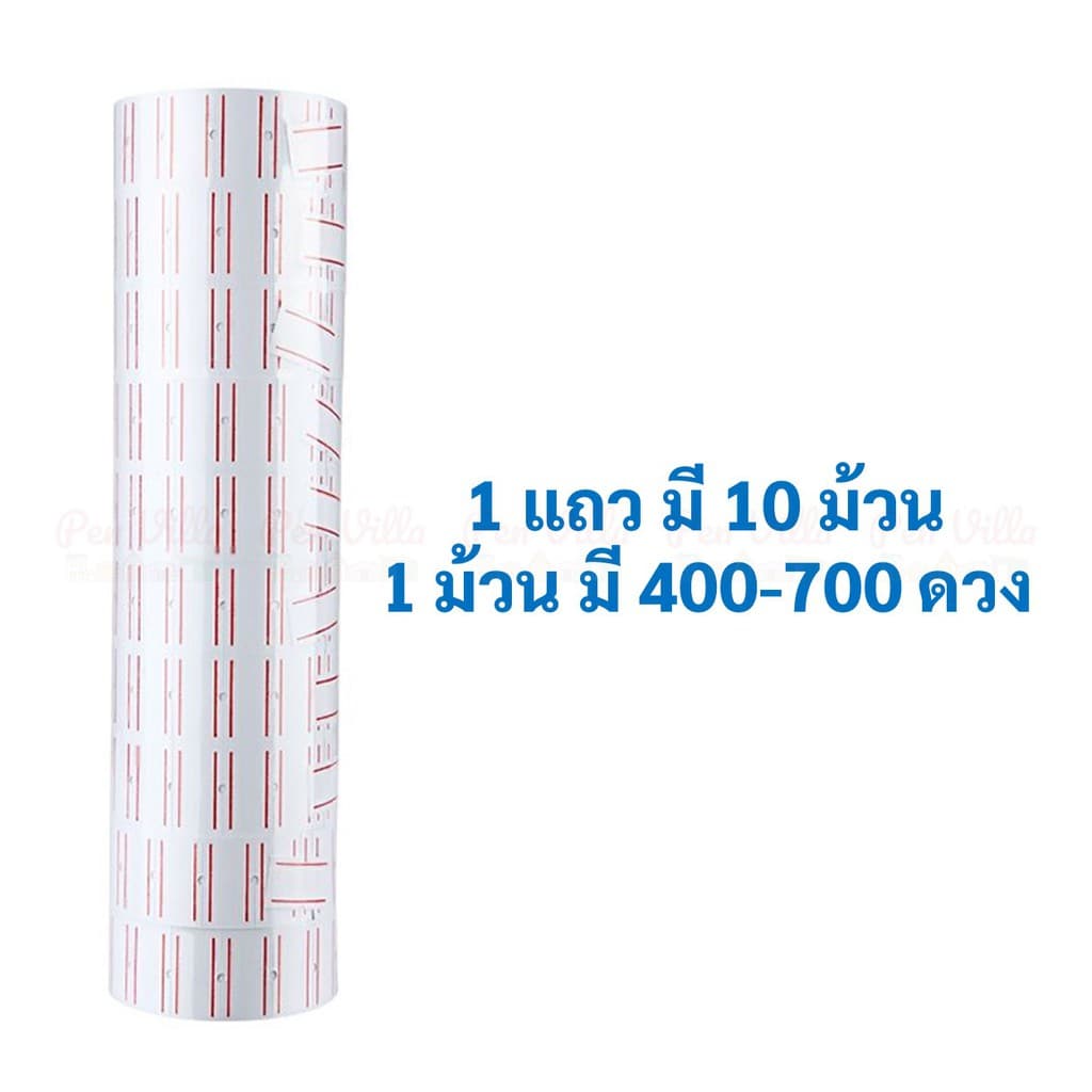 สติ๊กเกอร์ราคา 10 ม้วน ป้ายราคา สติ๊กเกอร์ เครื่องตีราคา สติกเกอร์ตีราคา กระดาษตีราคา ป้ายราคา รูปที่ 2
