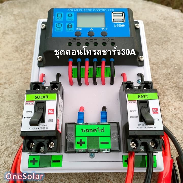 ชุดคอนโทรลชาร์จเจอร์ 30A ชาร์จเจอร์30A ชุดชาร์จเจอร์พร้อมใช้30A PWM 12v/24v พร้อม เบรกเกอร์ เทอมินอล สายคีบแบต รูปที่ 5