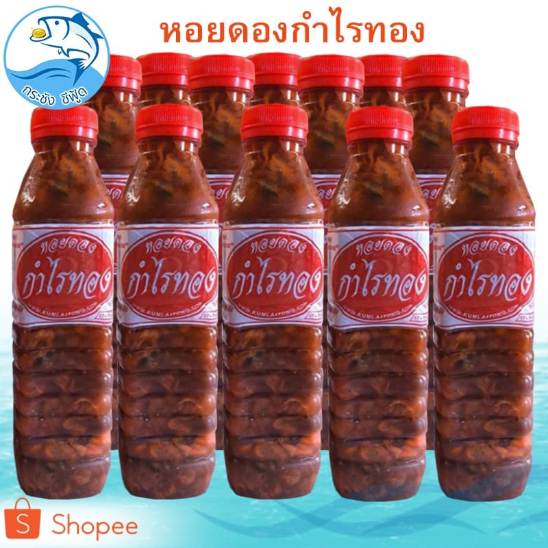 หอยดองกำไรทอง 450ml. 2ขวด หอยดอง หอยแมลงภู่ดอง หอยดองแม่กลอง อาหารทะเล อาหารทะเลแห้ง รูปที่ 2