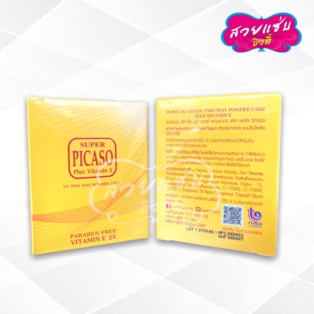ถูก/แท้/ SUPER PICASO PLUS VITAMIN E TWO WAY POWDER CAKE แป้งพีคาโซ่ ยูวี ทูเวย์ พาวเดอร์ เค้ก พลัส วิตามิน 11 ก รูปที่ 5
