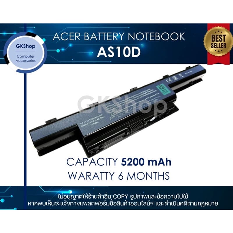 ACER BATTERY NOTEBOOK Acer 4741 4750  Type AS10D (5200mAh)เอเซอร์แบตเตอรี่โน๊ตบุ๊คแบบทดแทนใหม่มือหนึ่ง