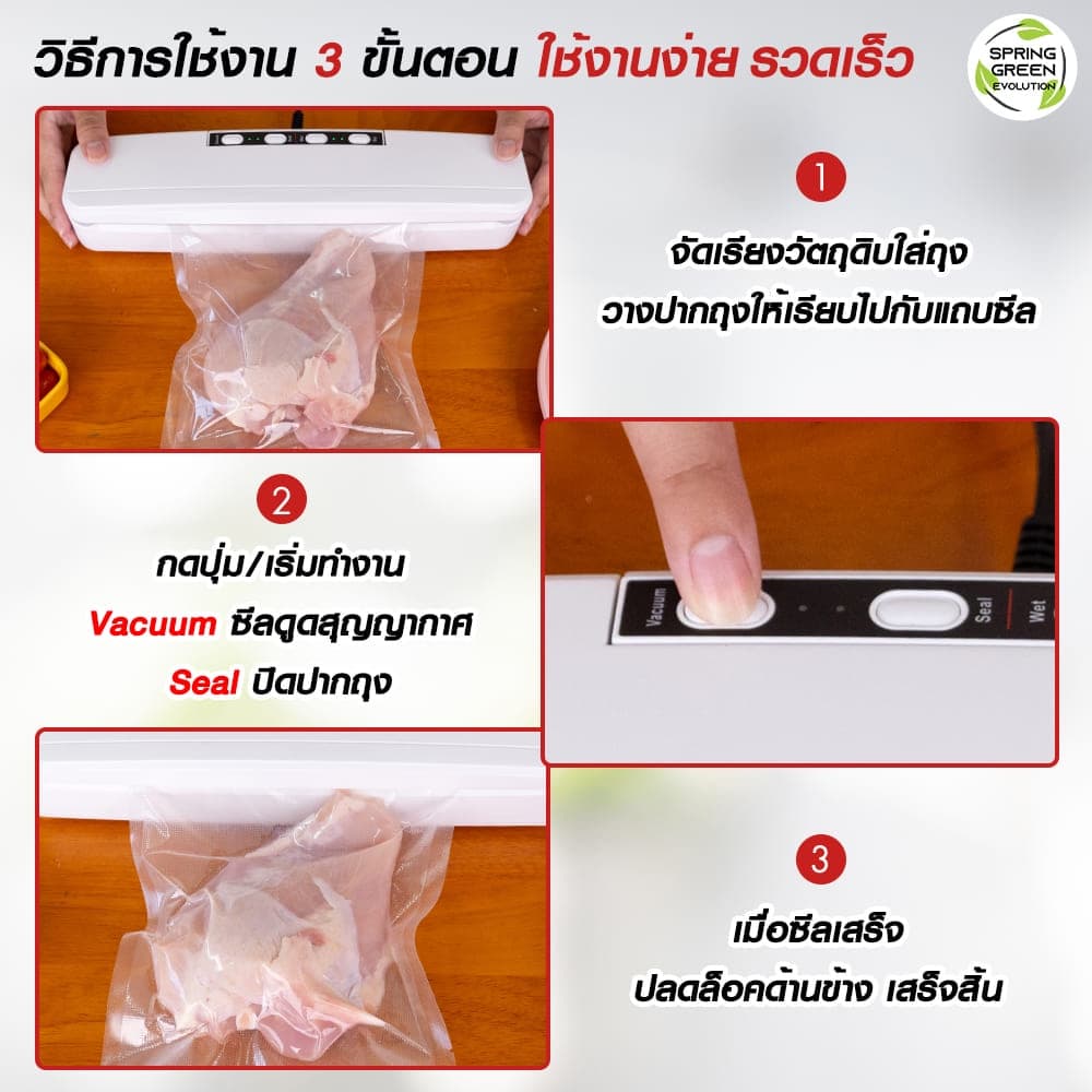 SGE เครื่องซีลถุงสุญญากาศ แบบ ครัวเรือน New Vacuum Sealer รุ่น VC01-GEN 3 ประกันศูนย์ไทย รูปที่ 6