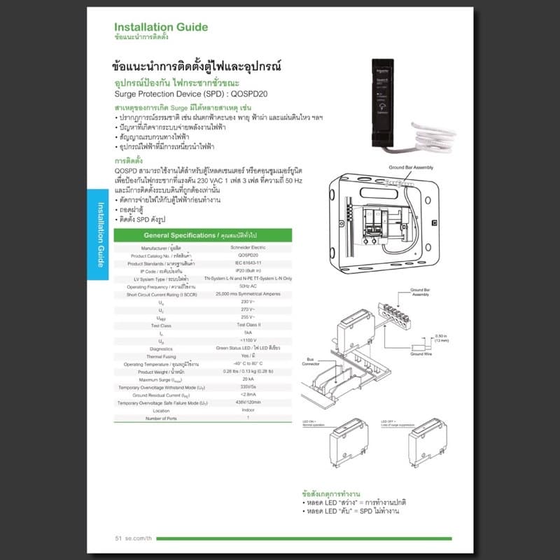 เซอร์กิตเบรกเกอร์ ลูกย่อย 6KA 1P 40A 50A 63A QO1.....VSC6T Schneider รูปที่ 5