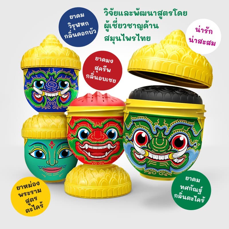 RAMAKIEN HERBAL INHALER LEMONGRASS SCENT - THOTSAKAN รูปที่ 7