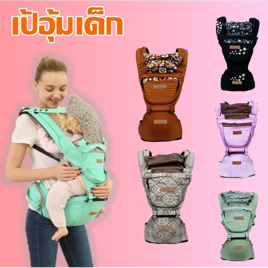 ถูกที่สุด !!ฟรี!!ปลอกกันน้ำลาย1คู่ เป้อุ้มเด็ก เป้อุ้ม เป้อุ้มคุณแม่ ผ้านุ่ม แข็งแรง ในไทย รูปที่ 3