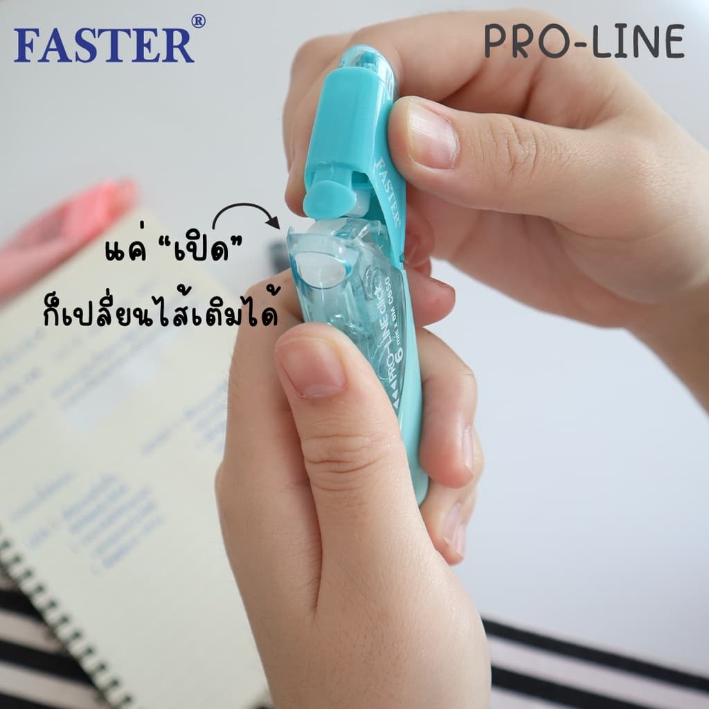 ll สั่งร้านนี้ กว่า ll เทปลบคำผิด ฟาสเตอร์ FASTER Pro Line เปลี่ยนไส้เทปได้ เทปกว้าง 4.2/5/6 มม. ยาว 6 ม. รูปที่ 9