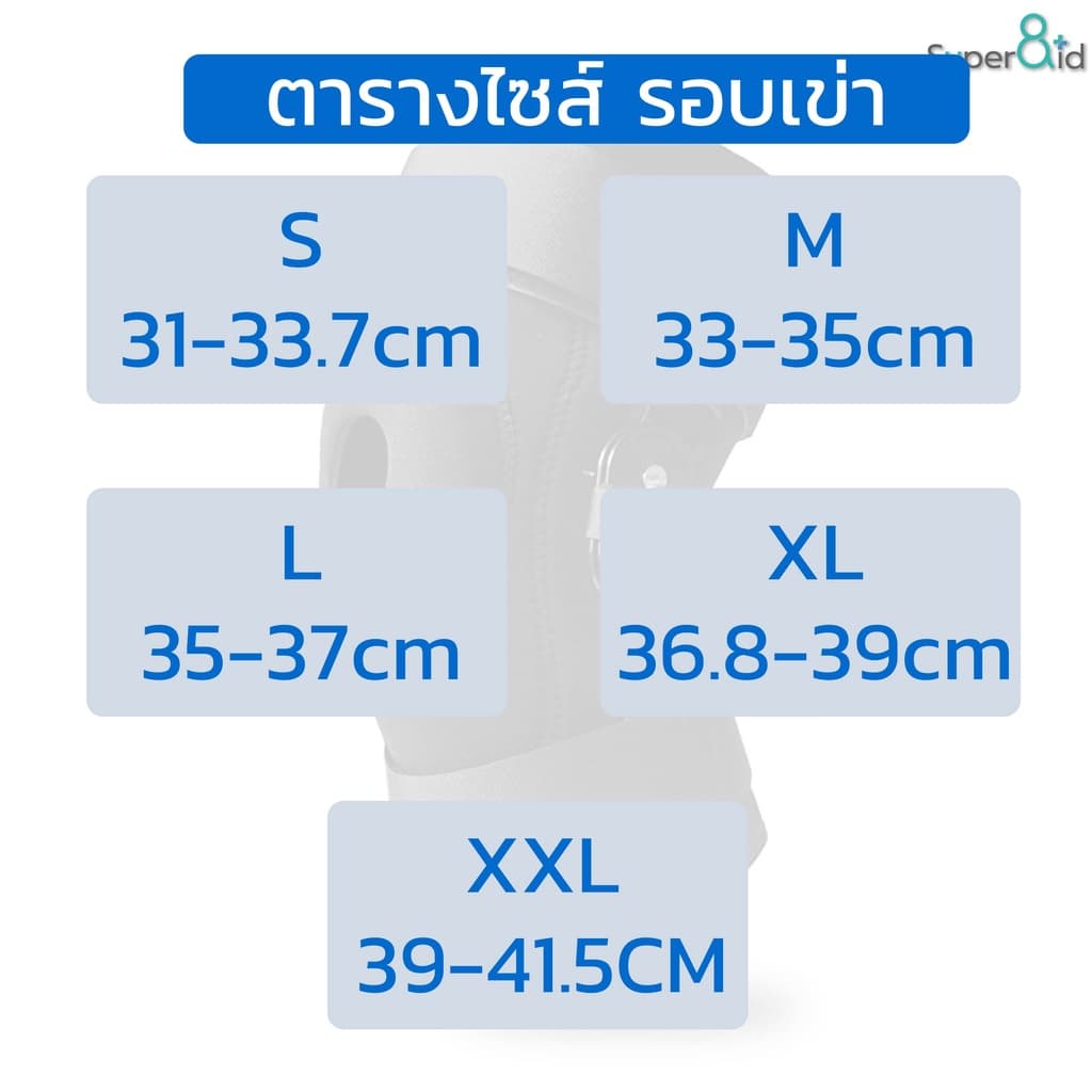 Aluminium knee support ที่พยุงเข่า เสริมอลูมิเนียม เสริมการเดินอย่างมั่นคง สำหรับผู้มีอาการบาดเจ็บหัวเข่า รูปที่ 4