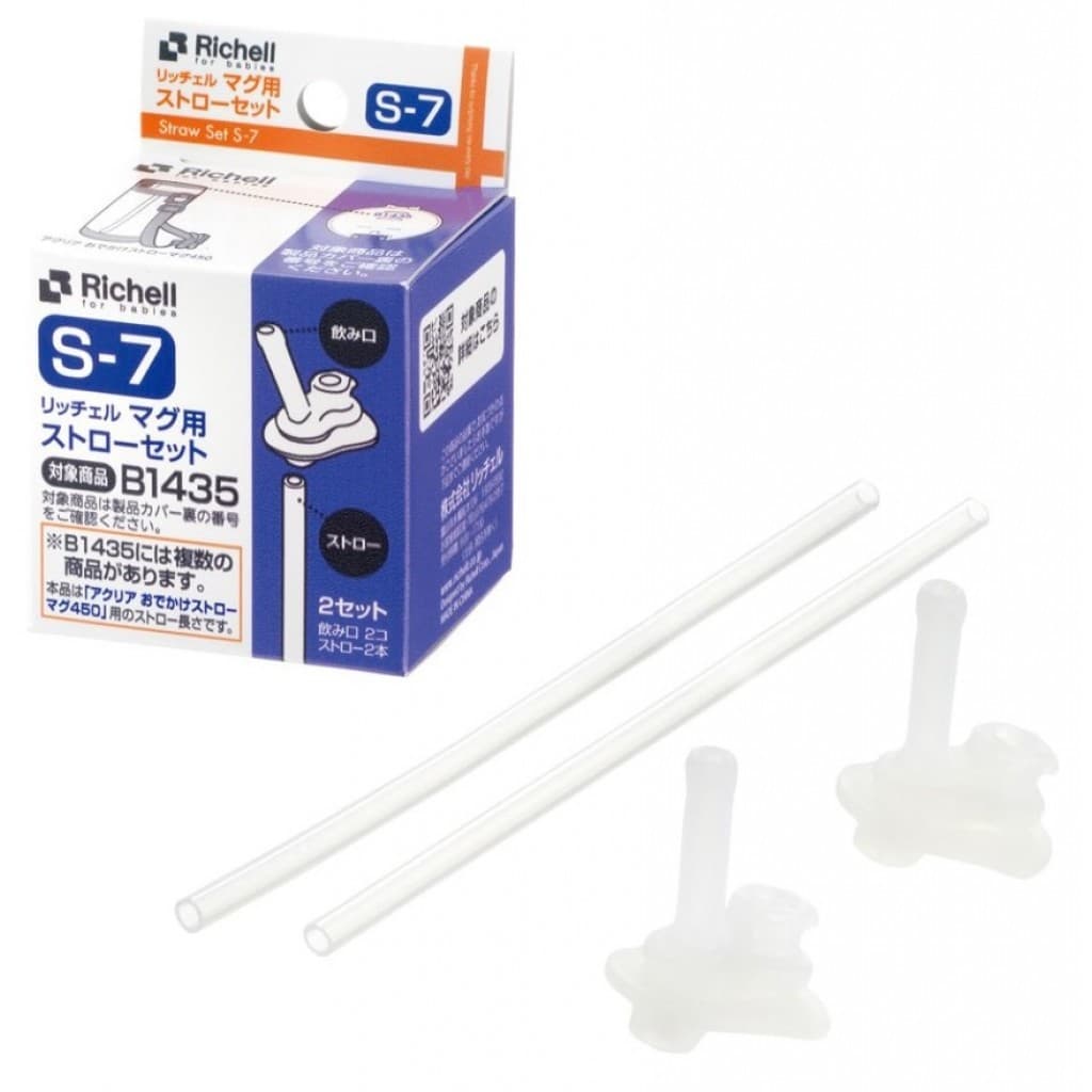 Richell อะไหล่หลอดกระติกน้ำ S-7 รุ่น AQ ขนาด 450 ml เป็นเซตหลอด AQ ได้หลอดทั้งส่วนบน รูปที่ 2