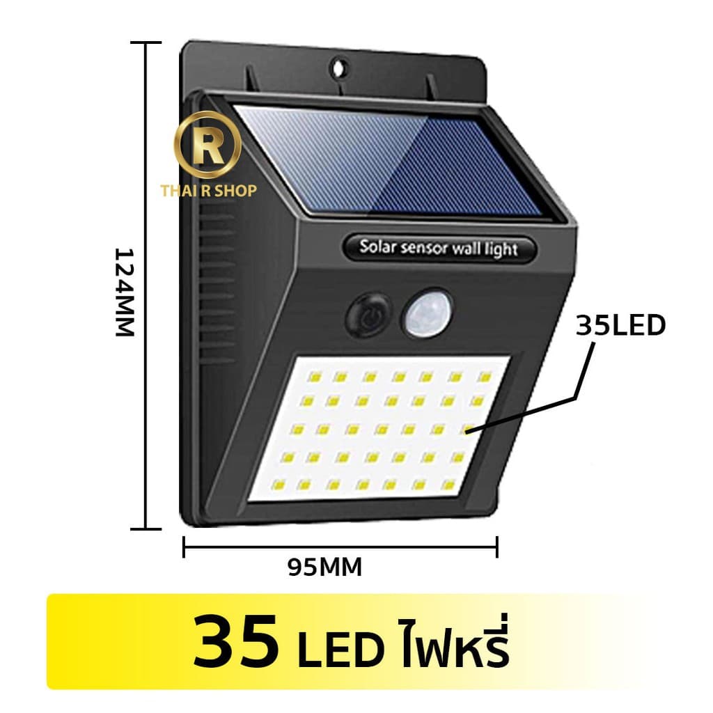 ไฟติดผนัง 35LED เซ็นเซอร์ ไฟโซล่าเซลล์ ไฟฉุกเฉิน Solar ใช้พลังงานแสงอาทิตย์ รูปที่ 6