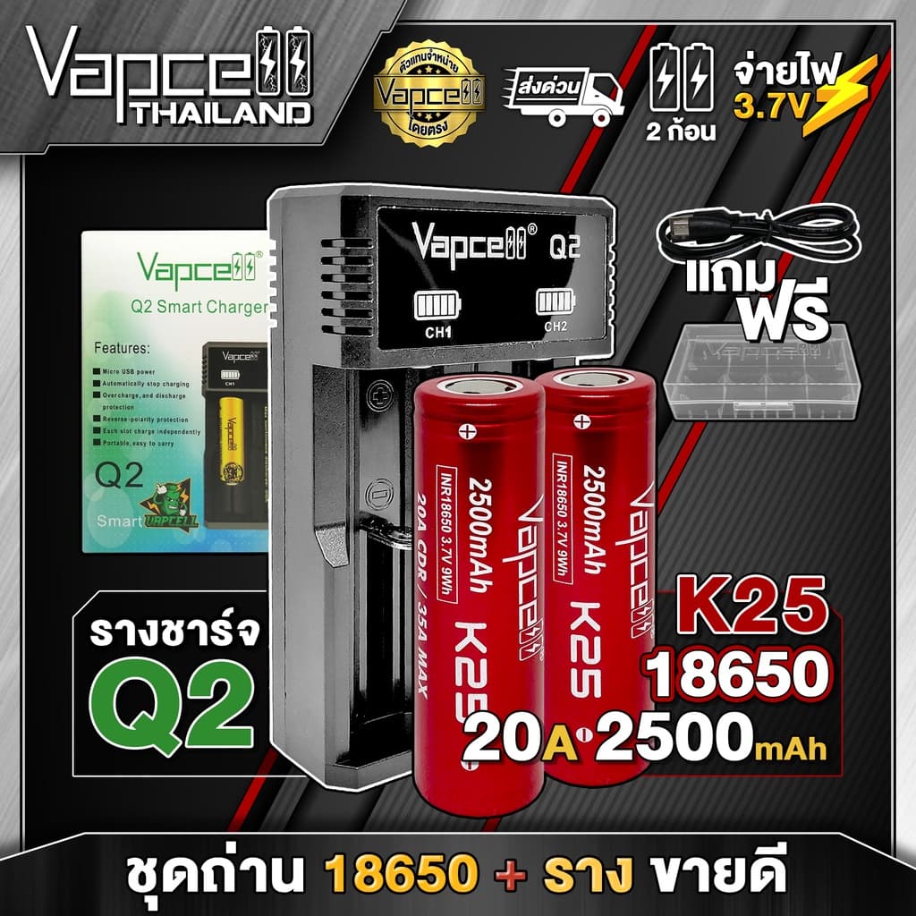 Vapcell ชุดถ่าน + รางชาร์จ Q2 ขายดีของ Vapcell แท้ 100% รูปที่ 5