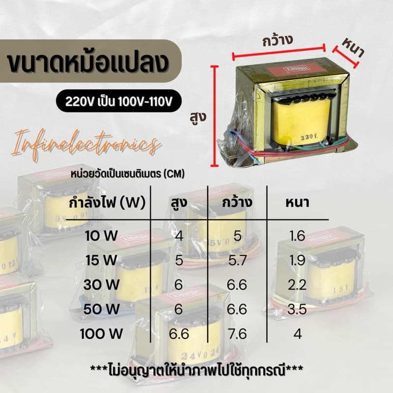 หม้อแปลง หม้อแปลงไฟ 220v to 110v / 100v รูปที่ 3