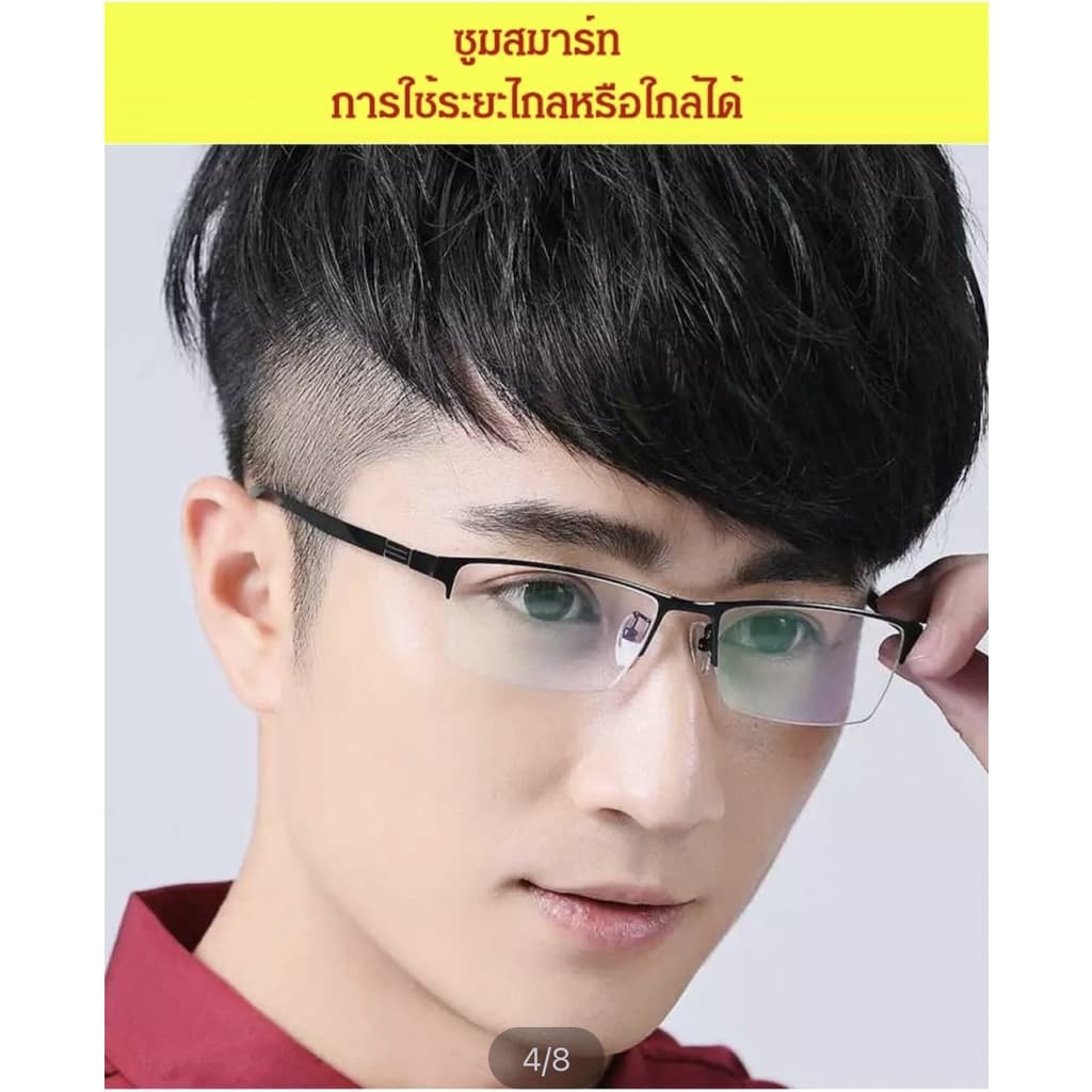 D8820แว่นอ่านหนังสือมัลติโฟกัสแบบโปรเกรสซีฟ ออกเเดดเปสี่ยนสี แว่นสายตายาวมองใกล้ มองไกล แว่นกรองแสงสีฟ้า รูปที่ 2