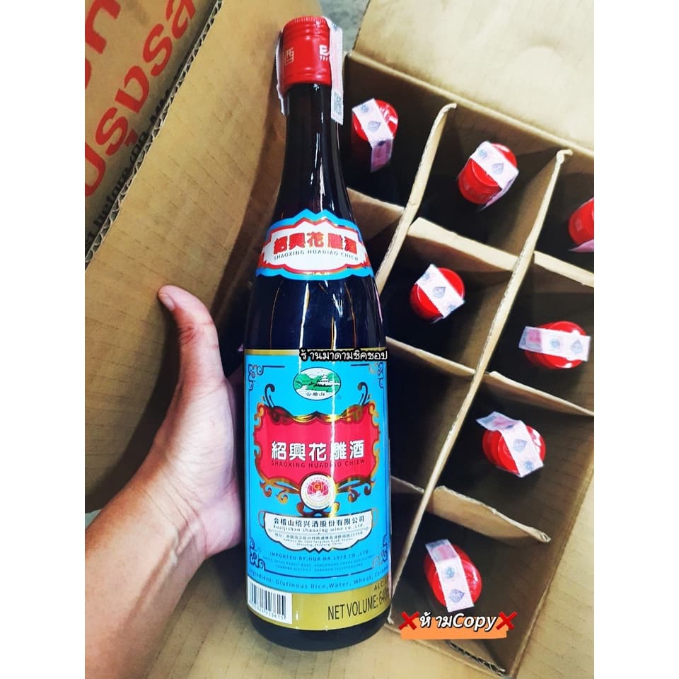 เหล้าจีนทำอาหาร #ภูเขาเขียว3ปี ปริมาตร640ml. Cookingwine ปรุงอาหารชูรสชาติให้อร่อยProduct of China100% *ส่งด่วนExpress* รูปที่ 6