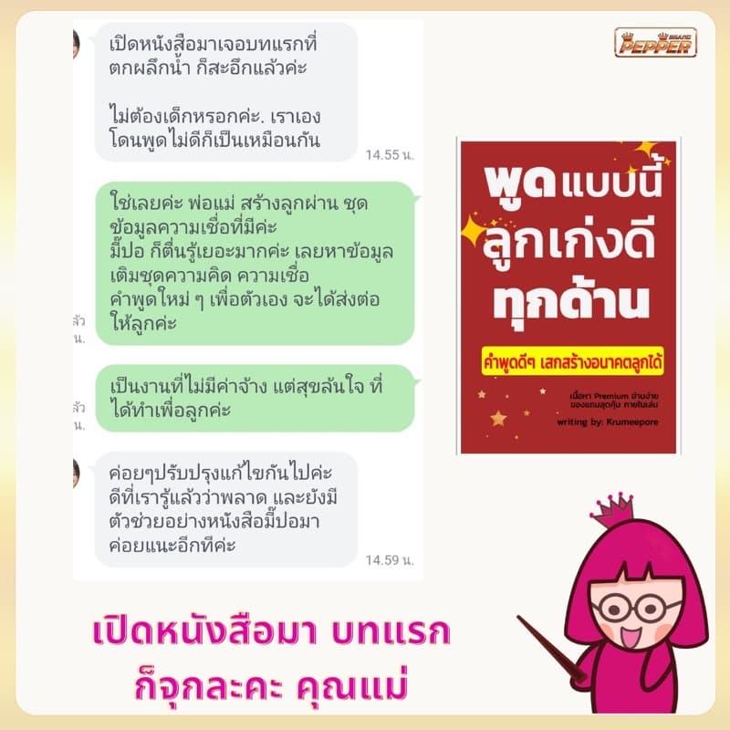 ลด 22 หนังสือพูดแบบนี้ลูกเก่งดีทุกด้าน หนังสือสร้างลูกให้เป็นเลิศทุกด้าน หนังสือเสริมพัฒนาการเด็ก รูปที่ 5