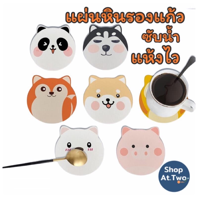 ShopAt.Two ที่รองแก้วซับน้ำ แผ่นหินรองแก้ว ดูดซับน้ำ แห้งไว จากไทย รูปที่ 1