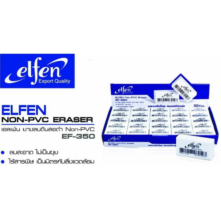 ยางลบ ยางลบดินสอ เอลเฟ่น Eraser Rubber Elfen รูปที่ 3