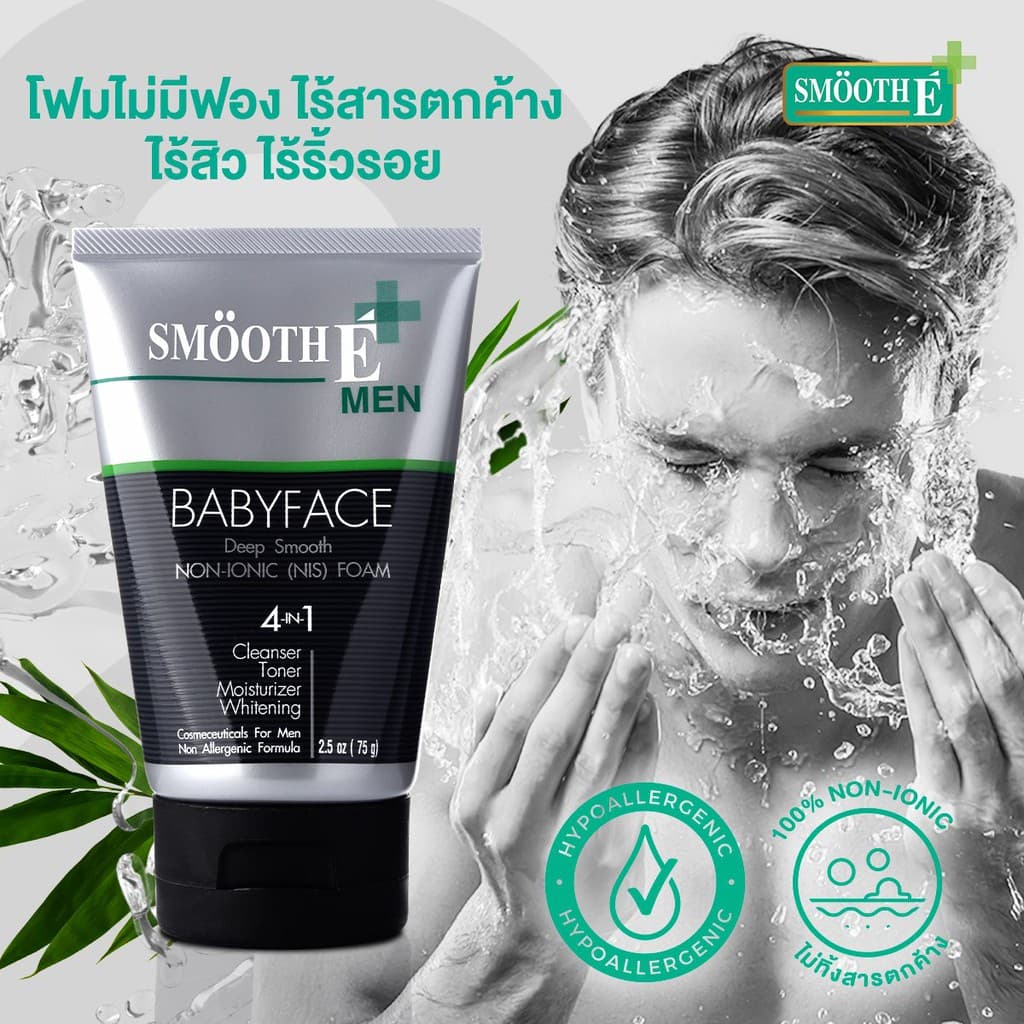 Smooth E For men Foam 2.5 Oz. โฟมล้างหน้าสำหรับผู้ชาย สูตรไม่มีฟอง ลดความมัน ทำความสะอาดครบจบ สมูทอี รูปที่ 4