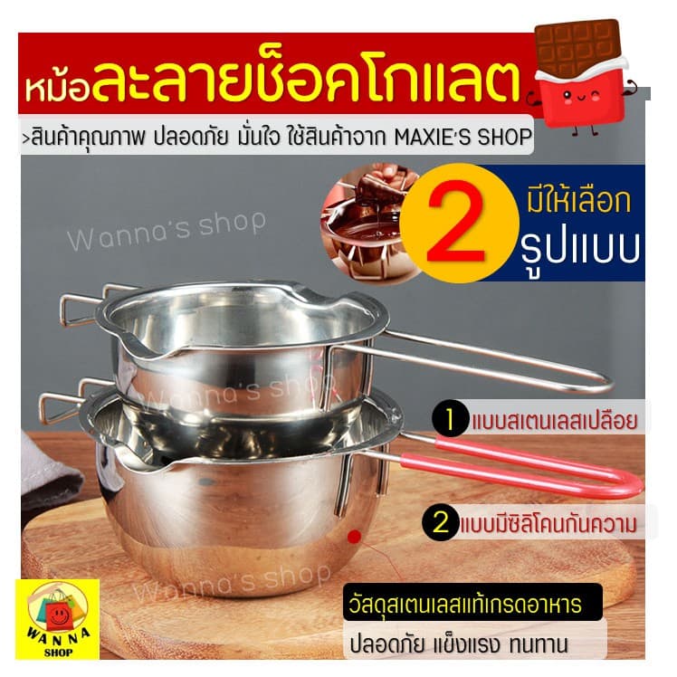 หม้อละลายช็อคโกแลต Winner มีให้เลือกซื้อ 2 แบบ เครื่องอุ่นช็อกโกแลต เครื่องละลายล็อคโกแลต รูปที่ 1