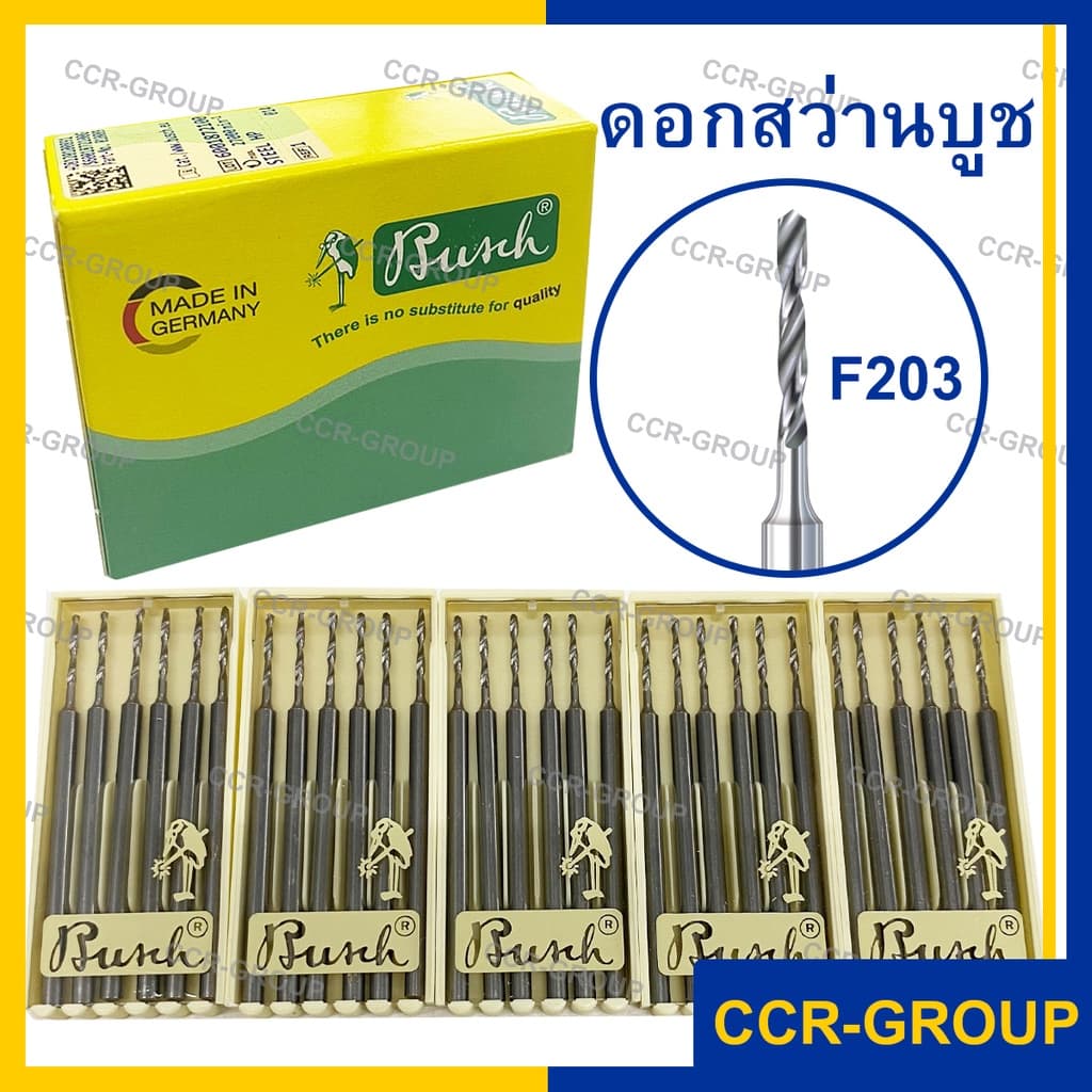 ดอกสว่านเจาะงานอย่างดีตราBUSCH ตรานก ของแท้จากเยอรมัน F203 เหล็กคุณภาพดี ไซส์ตามมาตราฐาน ราคาต่อ1ดอก รูปที่ 1