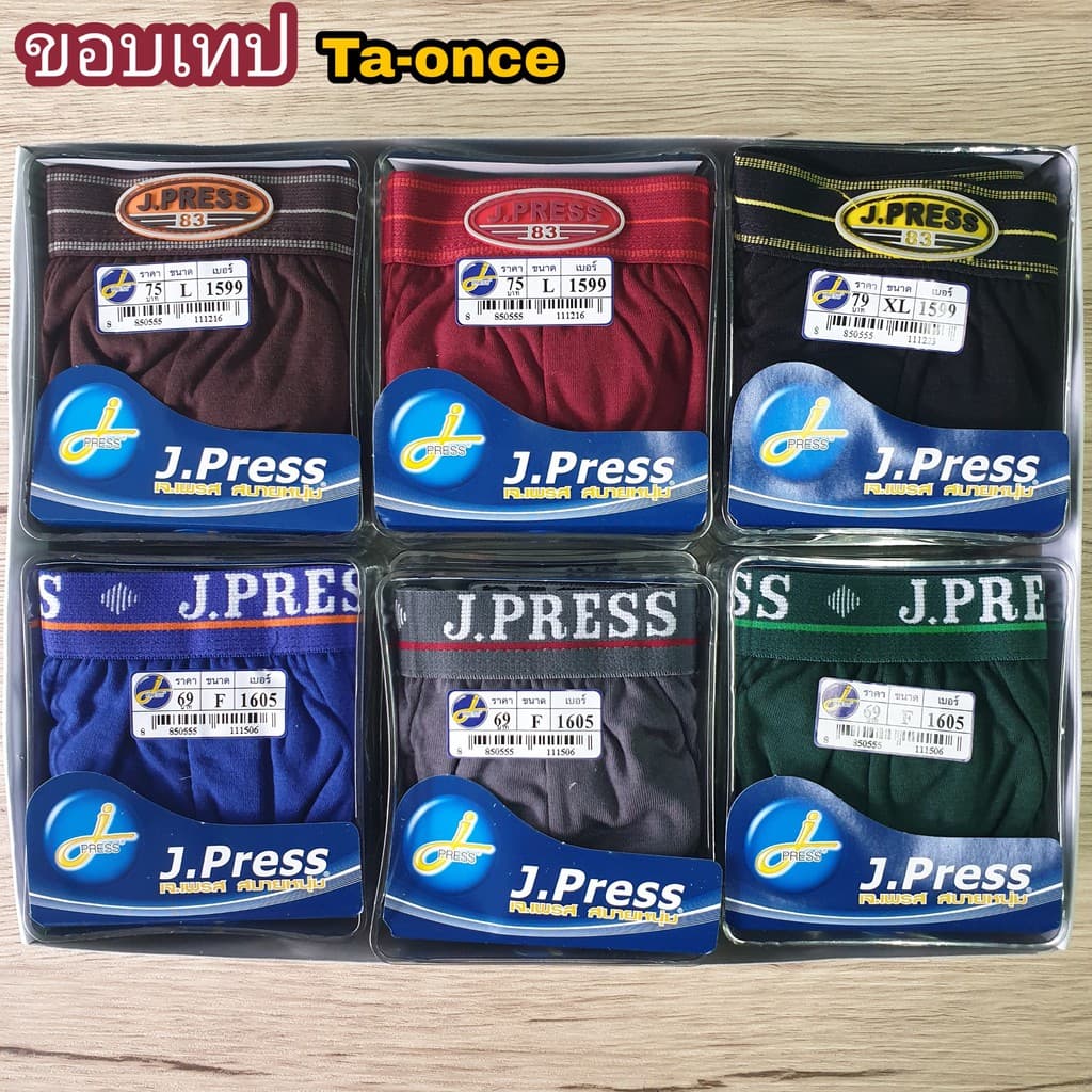 กางเกงใน JPRESS เจเพรส กางเกงในชาย รุ่นยางหุ้ม และรุ่นขอบเทป กางเกงในเจเพลส รูปที่ 9