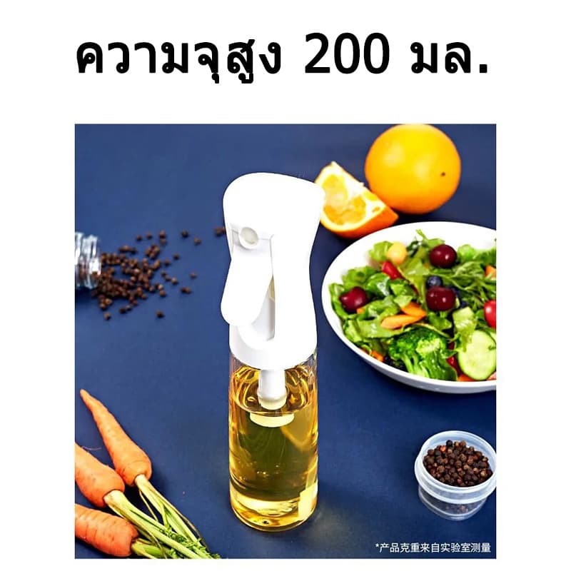 พร้อมจัดส่งขวดสเปรย์น้ำมัน ขวดสเปรย์ฉีดน้ำมัน 200ml Oil Sprayer HB0014 รูปที่ 3