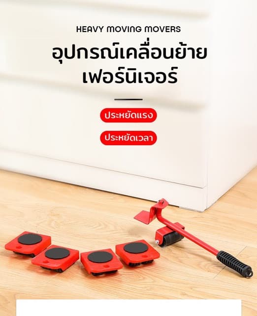 เต่าเคลื่อนย้ายของ แม่แรงย้ายของในบ้าน แม่แรง ยกของ ย้ายเฟอร์นิเจอร์ ย้ายของ เข็นของ รูปที่ 2
