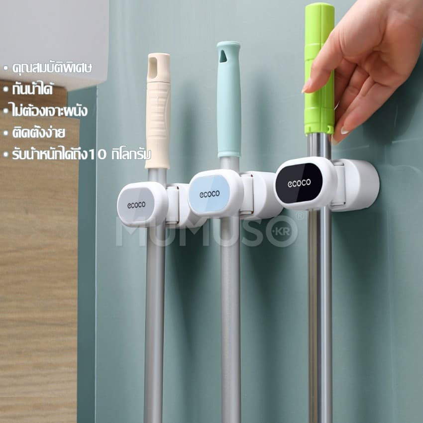 Ecoco ตัวหนีบติดผนัง ที่หนีบไม้ถูพื้นติดผนัง หนีบด้ามไม้กวาด จัดเก็บอุปกรณ์ ไม้ถูพื้น รูปที่ 2