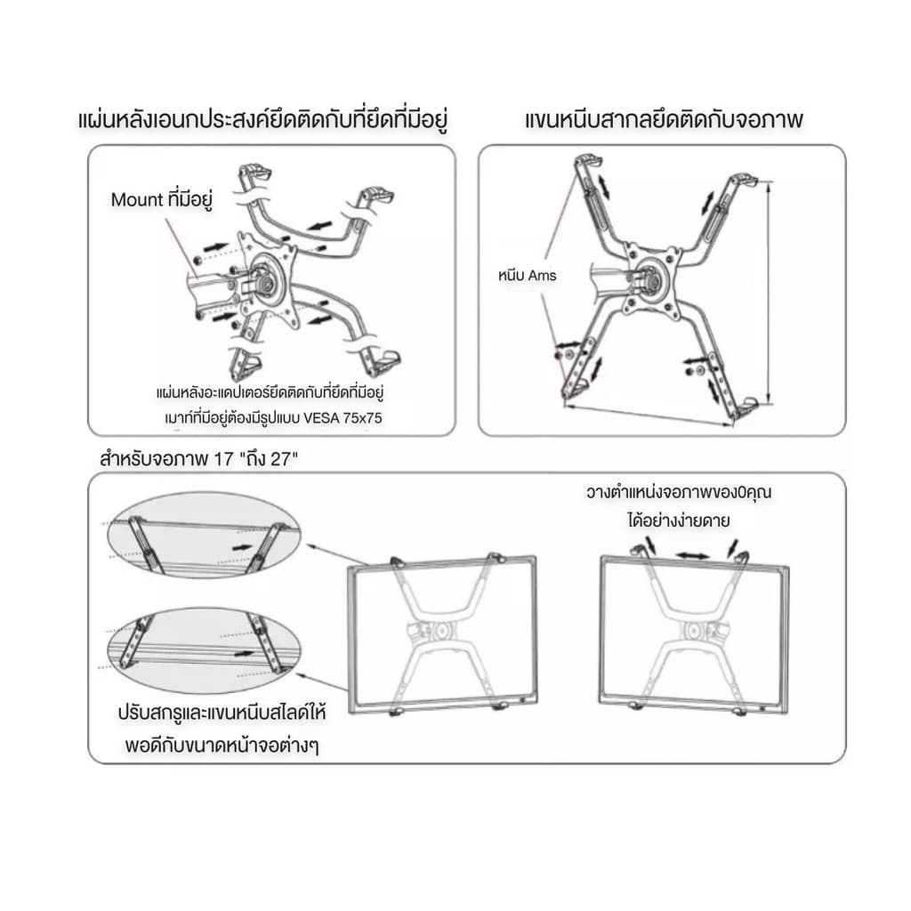 Elife ขายึดหน้าจอ รุ่น H1 สำหรับหน้าจอ 17-29 นิ้ว รองรับน้ำหนักได้ 6.5 Kg ติดตั้งง่าย แข็งแรงทนทาน รูปที่ 5