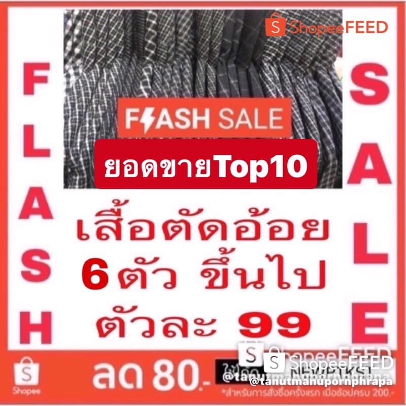 แขนสั้น ถูกที่สุด เสื้อตัดอ้อย สีดำ S M L XL รูปที่ 5