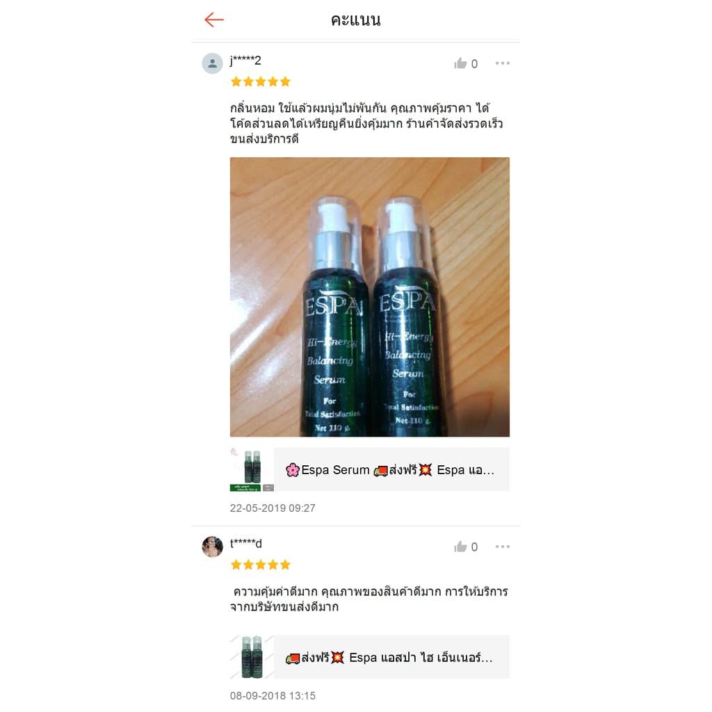 Espa Serum แอสปา ไฮ เอ็นเนอร์จี บาลานซิ่ง เซรั่ม นุ่ม ลื่น หอม 110 มล. รูปที่ 4