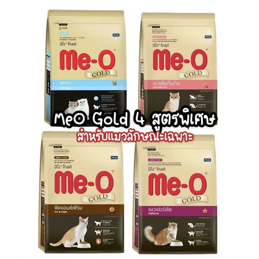 อาหารแมว มีโอโกลด์ 1.2 กก. อาหารแมวพรีเมียม Meo gold รูปที่ 2