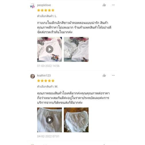 กางเกงในเด็กสีขาวล้วน **ยกแพค12ตัว** รูปที่ 8