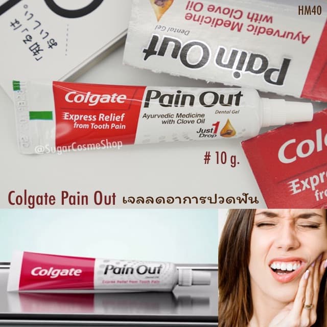 เจล Colgate Pain Out 10g. 1 หยด 3 นาที รูปที่ 2