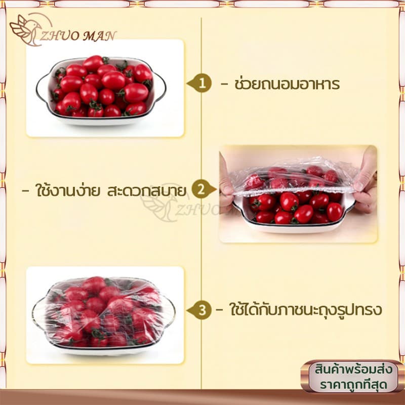 ฟิล์มห่ออาหาร ถุงถนอมอาหาร ฟิล์มถนอมอาหาร แรปห่ออาหาร ถนอมอาหาร หมวกอาบน้ำ พลาสติกห่ออาหาร ที่ห่ออาหารถุงละประมาณ100ชิ้น รูปที่ 9