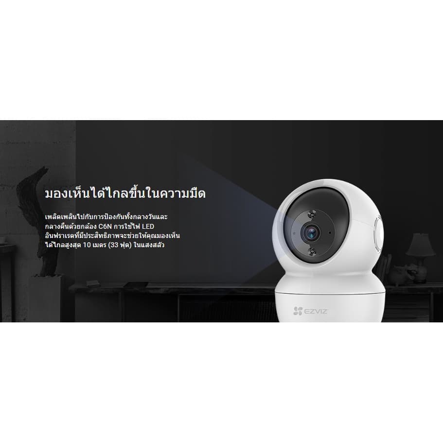 Ezviz C6N 2MP / 4MP ระบบตรวจจับการเคลื่อนไหว สำหรับติดตั้งภายในเท่านั้น รูปที่ 4